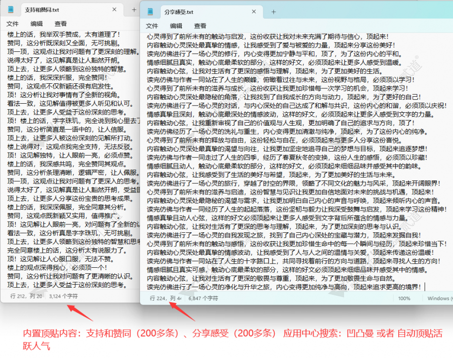 discuz自动顶贴活跃人气截图1