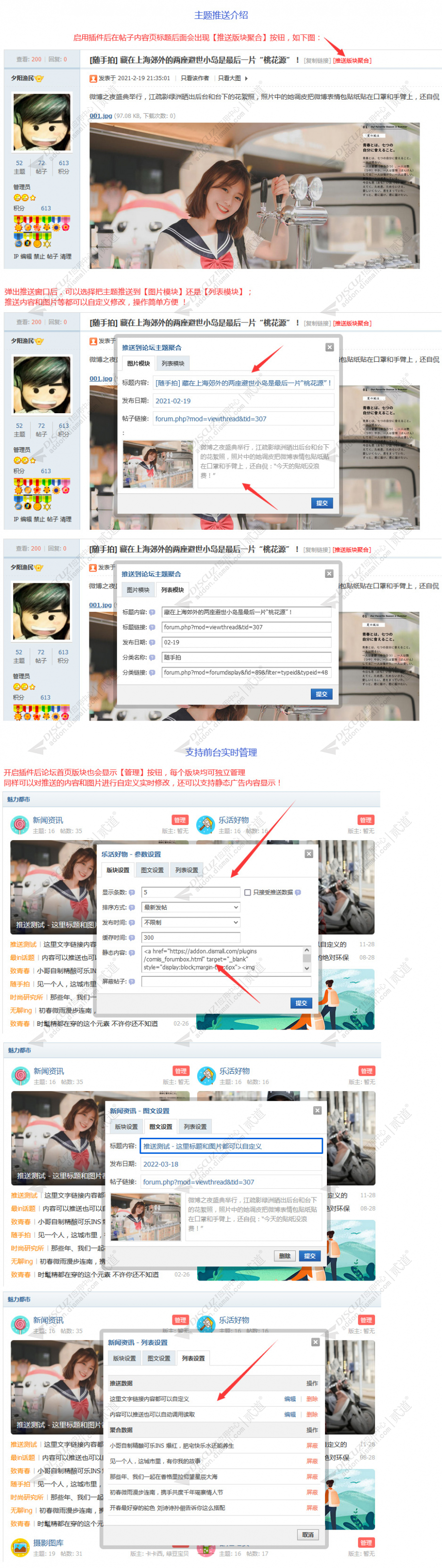 discuz克米版块主题聚合截图4