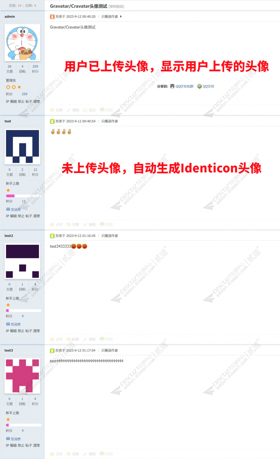 discuzIdenticon头像截图1