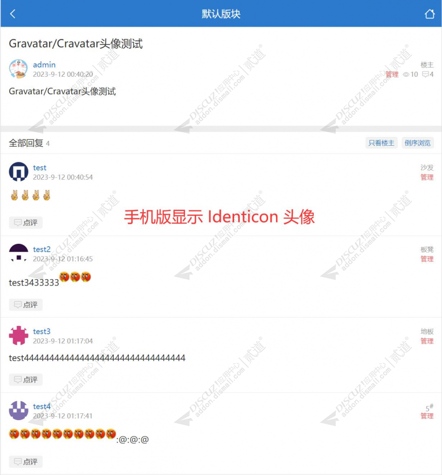 discuzIdenticon头像截图2