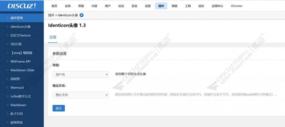 discuzIdenticon头像截图3
