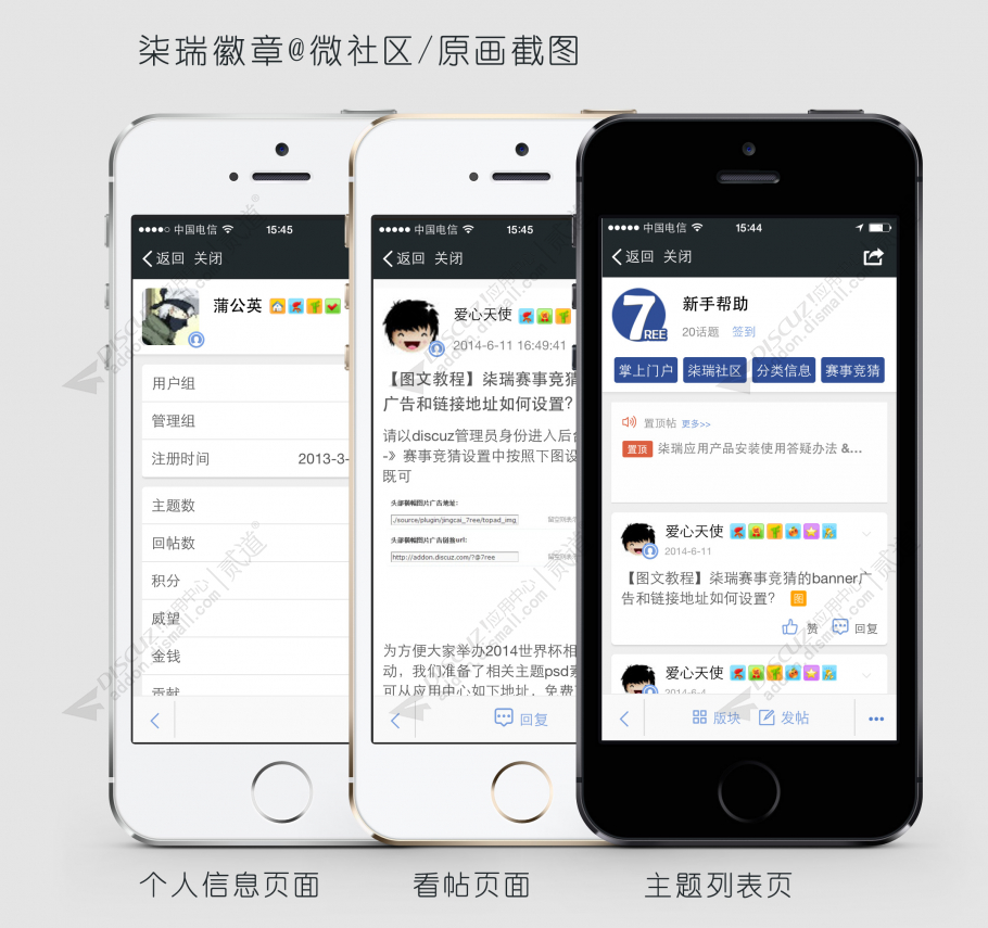 discuz柒瑞徽章系统截图9
