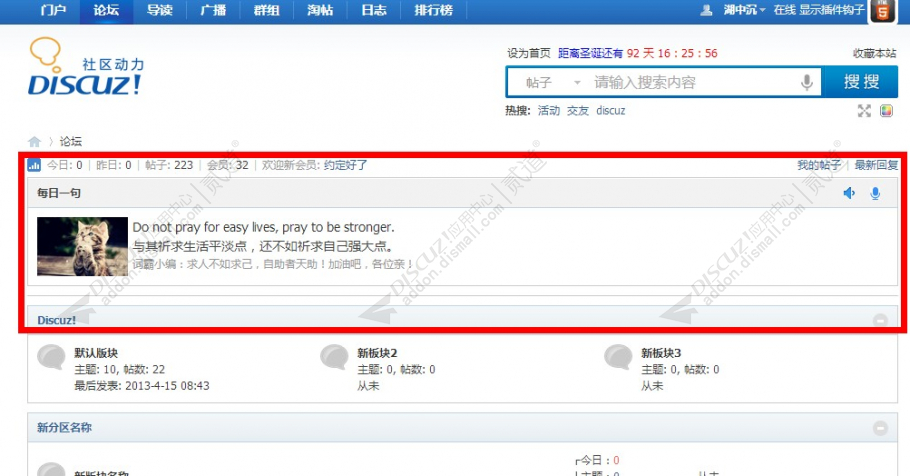 discuz词霸每日一句截图1