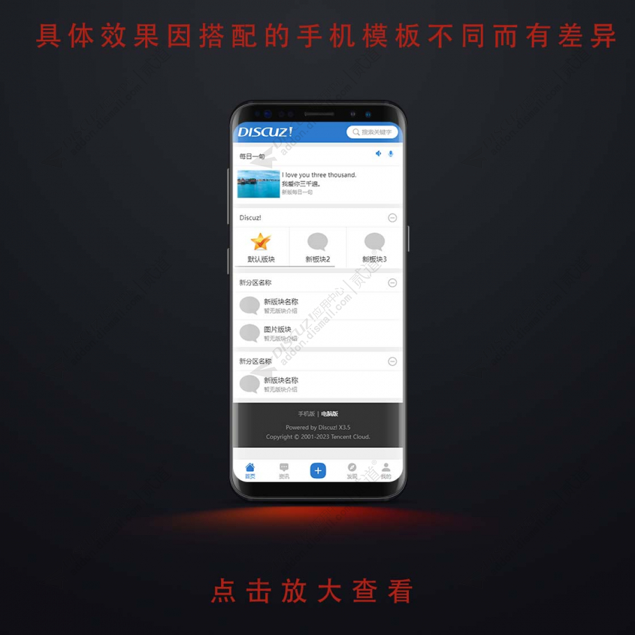 discuz词霸每日一句截图2