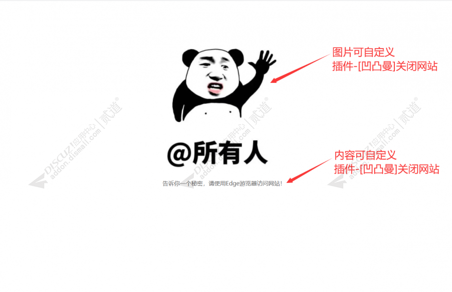 discuz凹凸曼关闭访问截图3