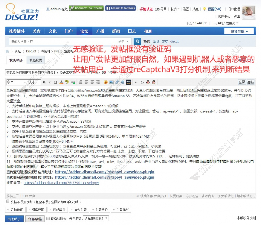 discuzreCaptcha无感验证截图1