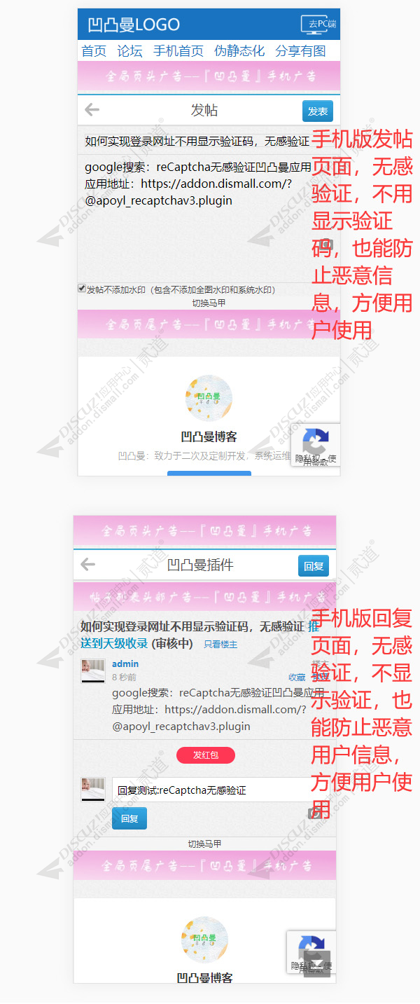 discuzreCaptcha无感验证截图2