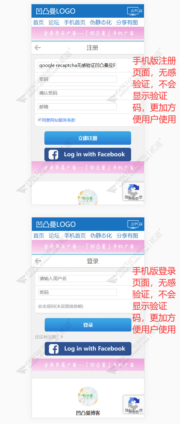 discuzreCaptcha无感验证截图3