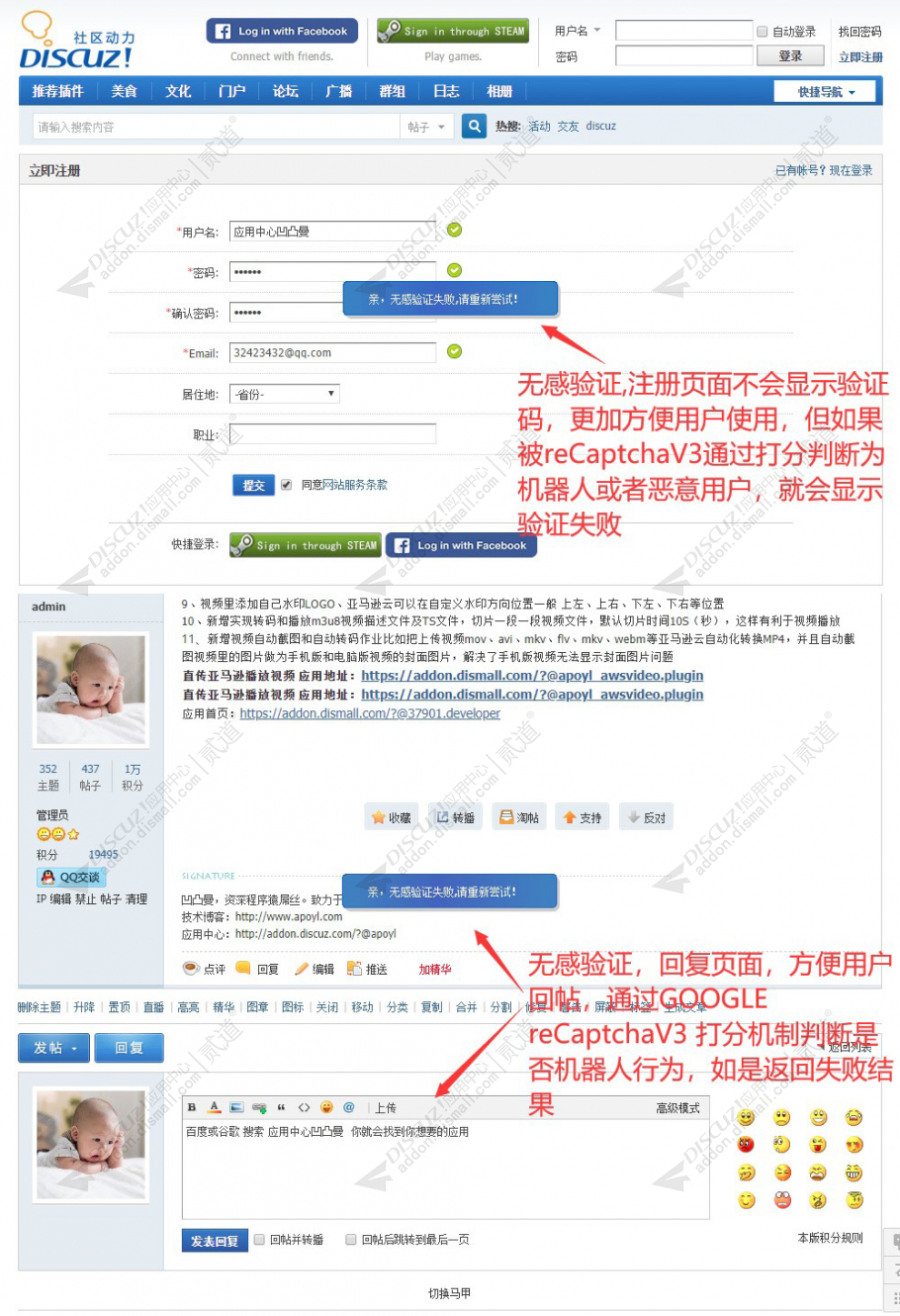 discuzreCaptcha无感验证截图4