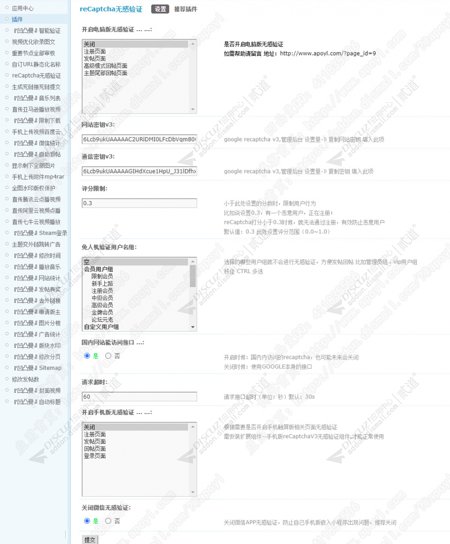 discuzreCaptcha无感验证截图5