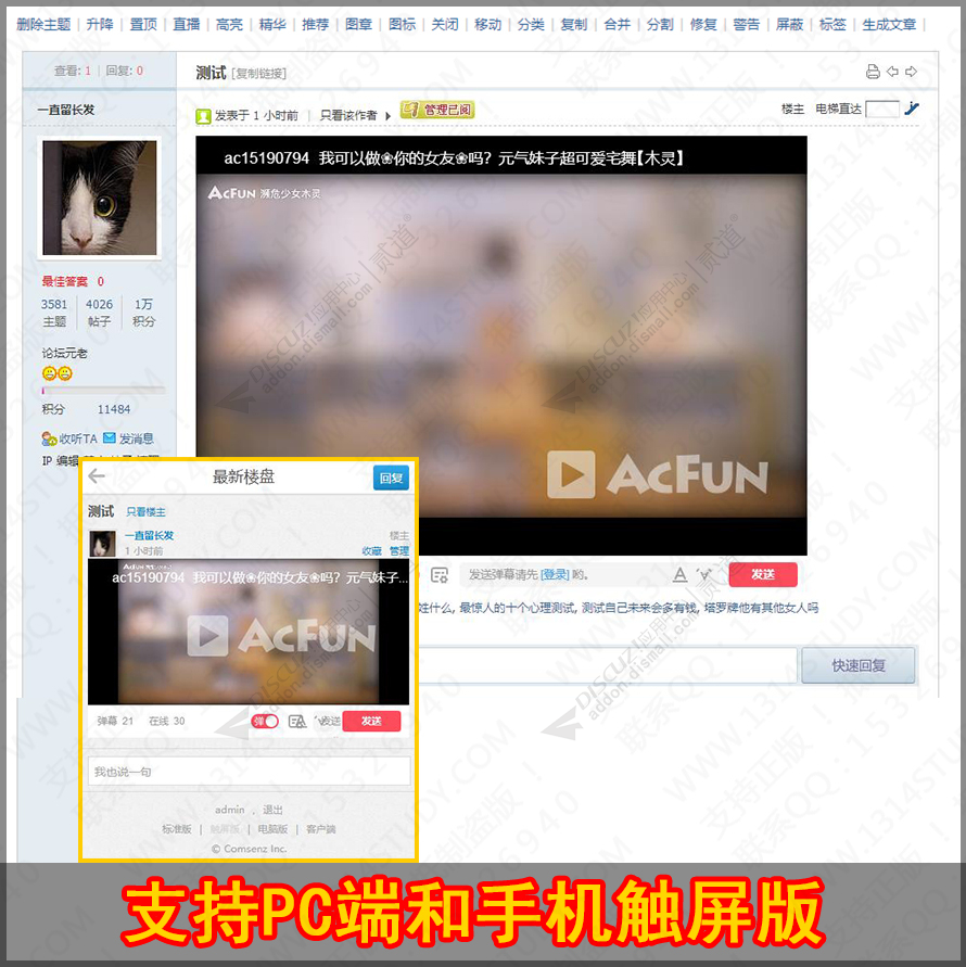 discuzA站视频解析播放器截图1