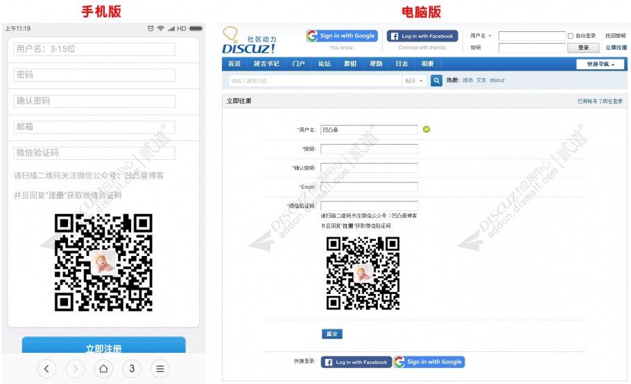 discuz凹凸曼推公众号截图1