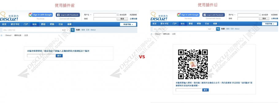 discuz凹凸曼推公众号截图2