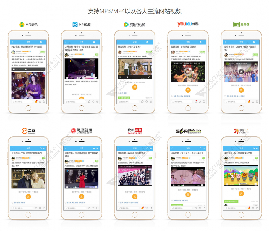 discuz克米设计手机视频截图1