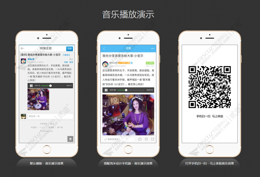 discuz克米设计手机视频截图3