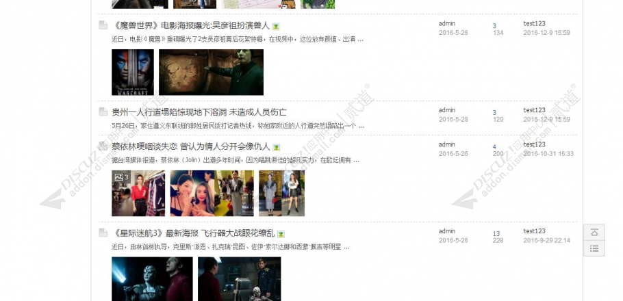 discuz主题列表页图片摘要截图2