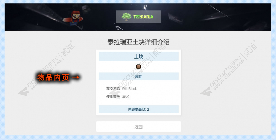 discuz泰拉瑞亚合成表截图2