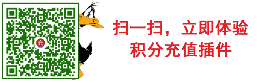 discuzzms积分充值截图5