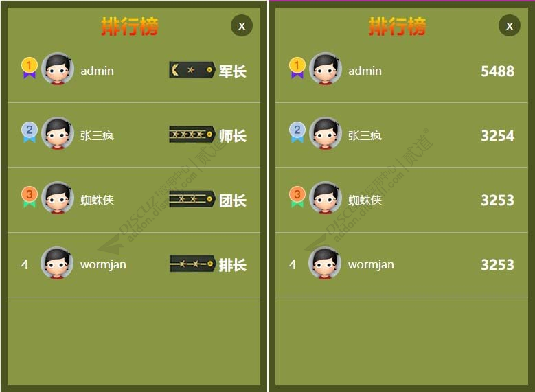 discuz2048军棋游戏截图3