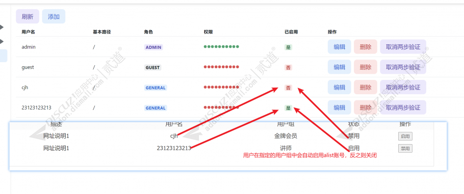 discuzAlist网盘聚合对接截图4