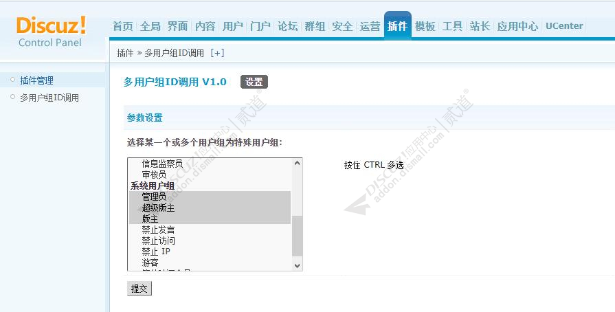 discuz多用户组ID调用截图1