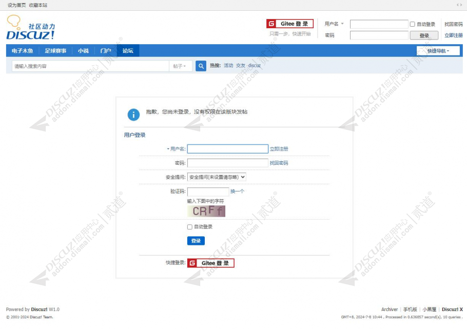discuzGitee登录Gitee截图2
