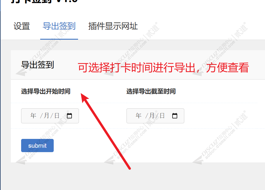 discuz微信定位打卡截图3
