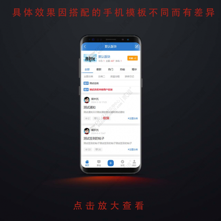 discuz挖坟帖显示截图3