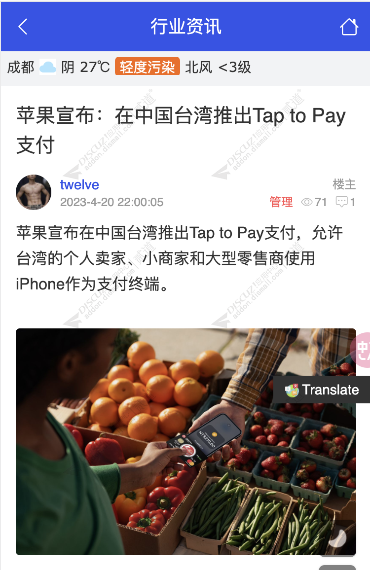 discuz多米天气截图2