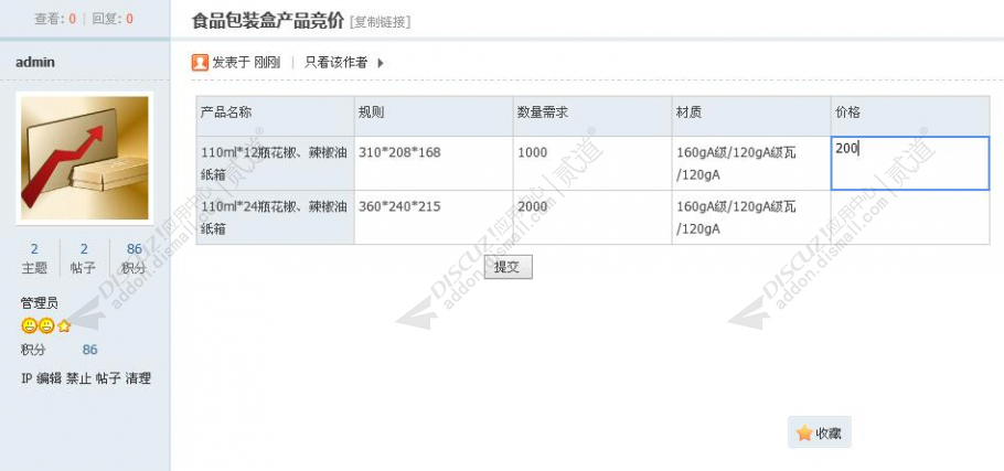 discuzExcel网页表格主题截图2