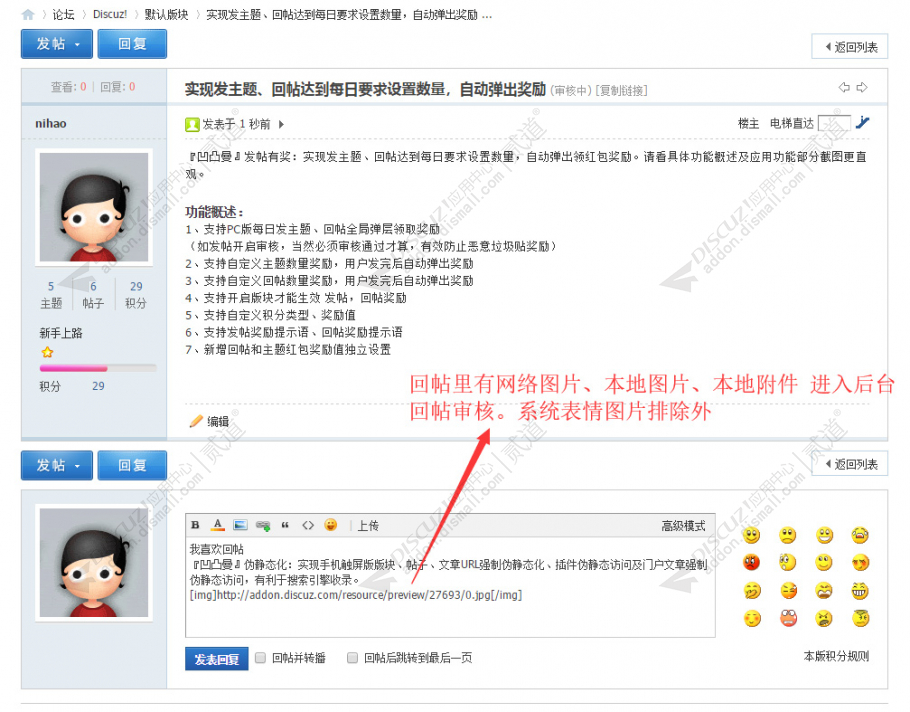 discuz凹凸曼图片审核截图3