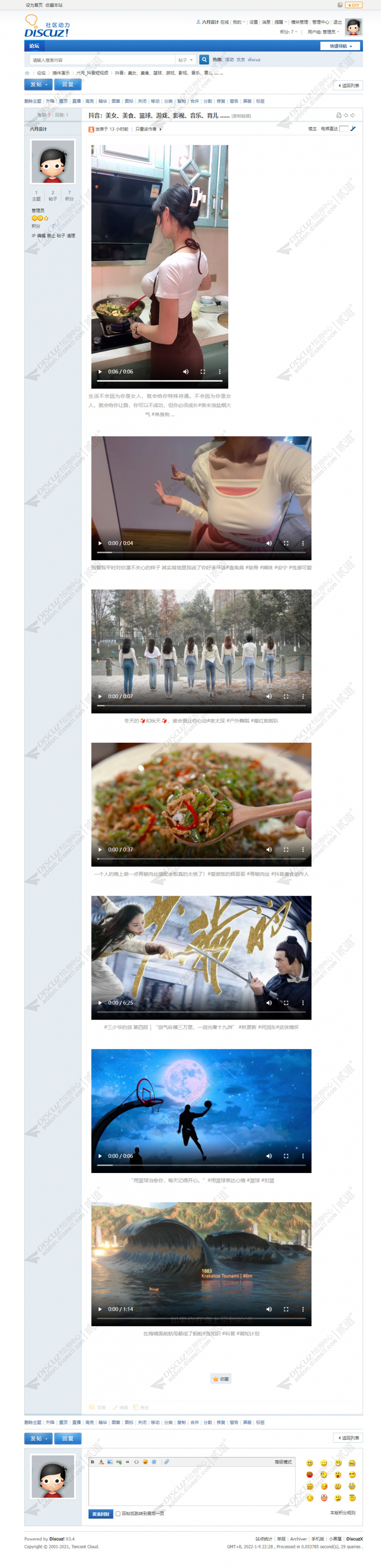 discuz六月_抖音短视频截图2