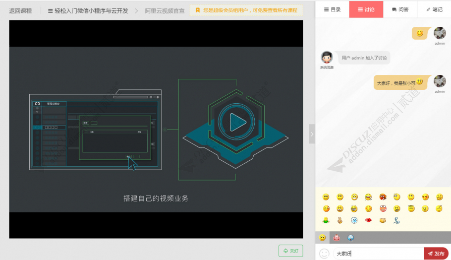 discuz可可互动聊天截图1