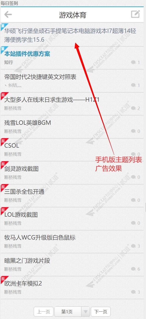 discuz嵌入点工具箱截图2