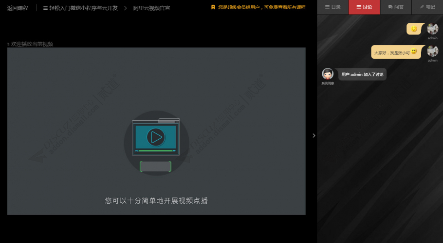 discuz可可互动聊天截图2