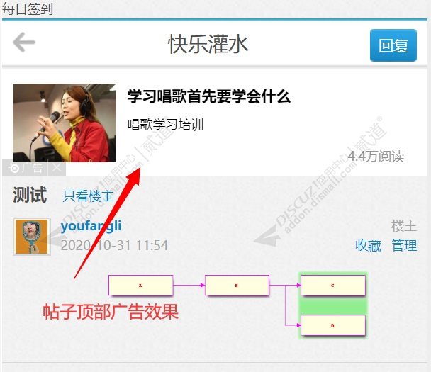 discuz嵌入点工具箱截图3