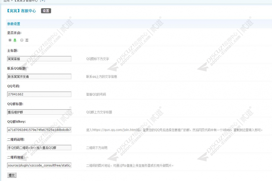 discuz窝窝客服中心截图1