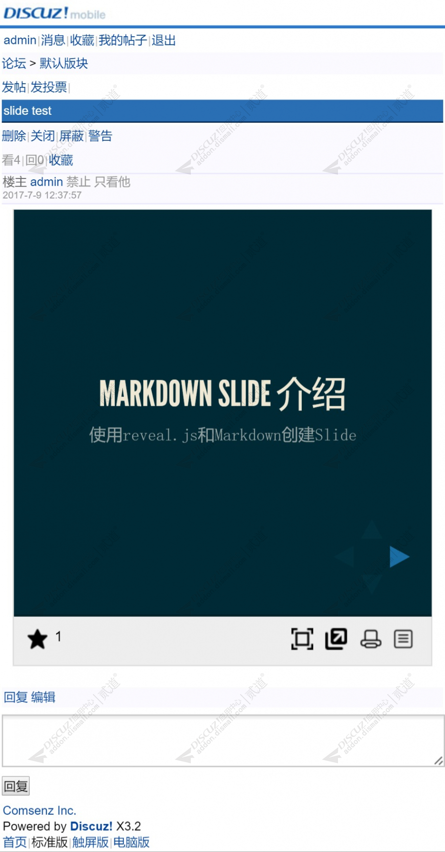 discuzMarkdown Slide截图4
