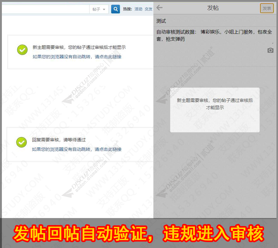 discuz百度AI帖子自动审核截图1