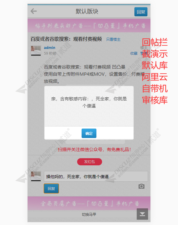 discuz阿里云内容安全截图2
