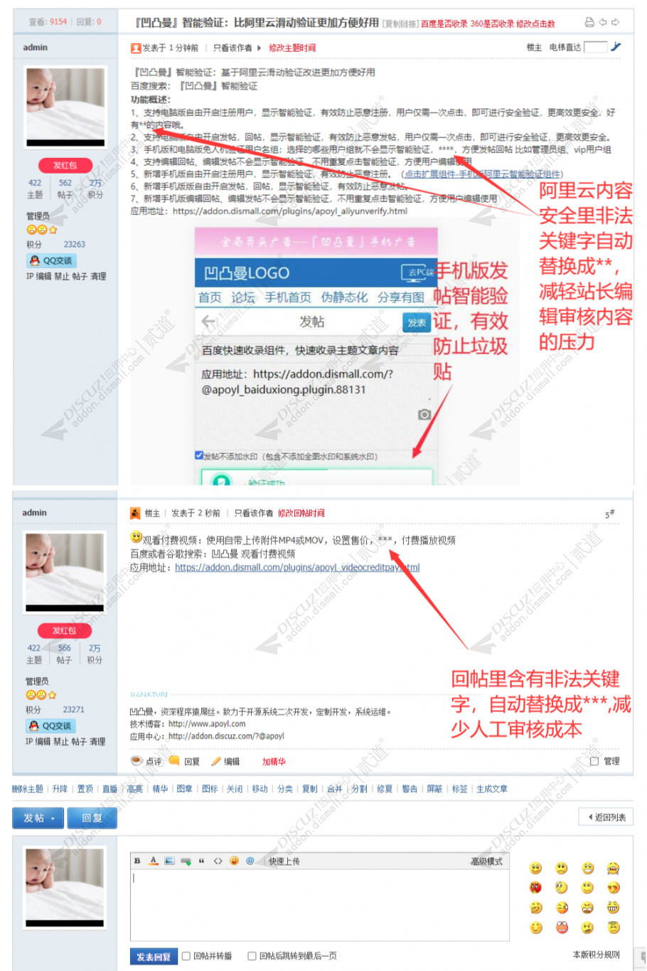 discuz阿里云内容安全截图3