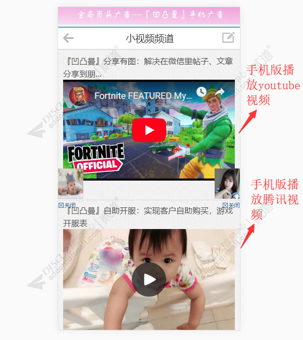 discuz凹凸曼视频列表截图2