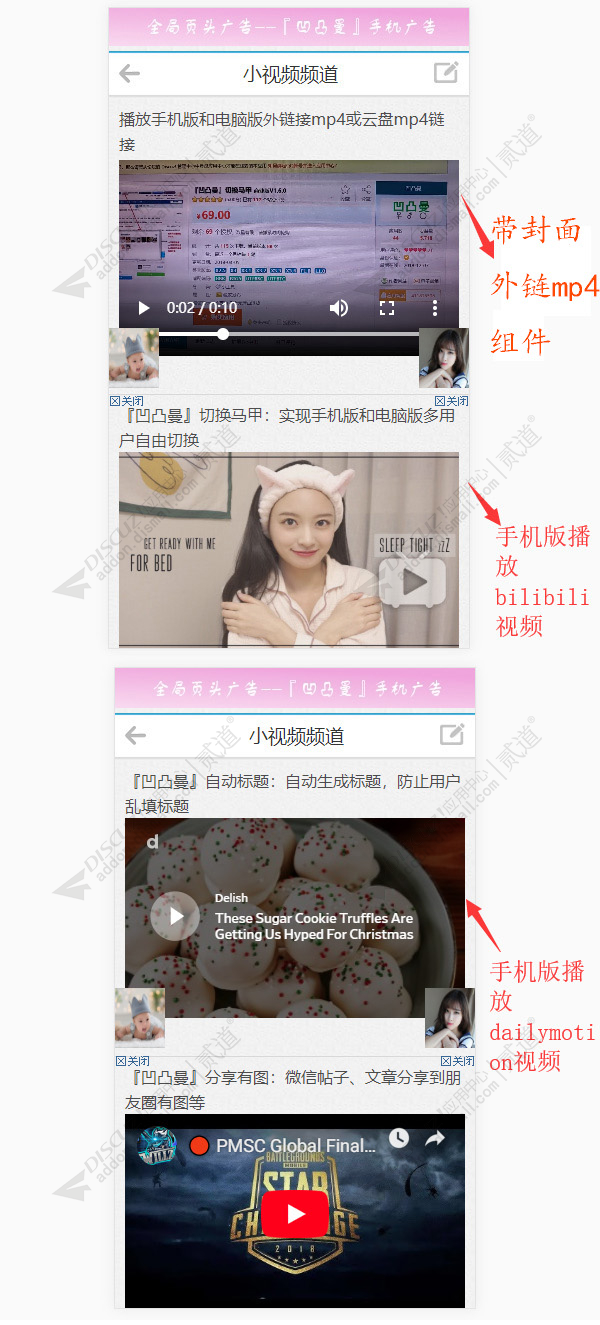 discuz凹凸曼视频列表截图4