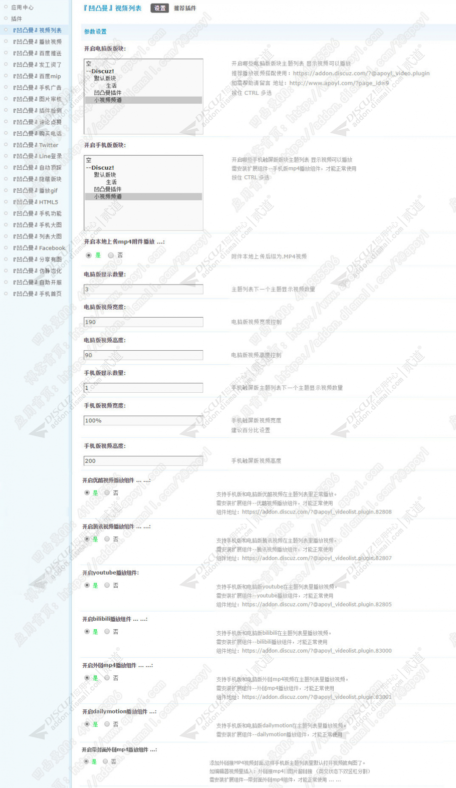 discuz凹凸曼视频列表截图5