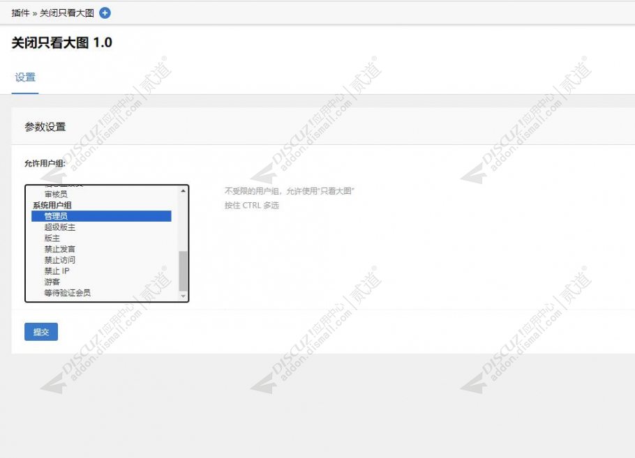 discuz关闭只看大图截图2