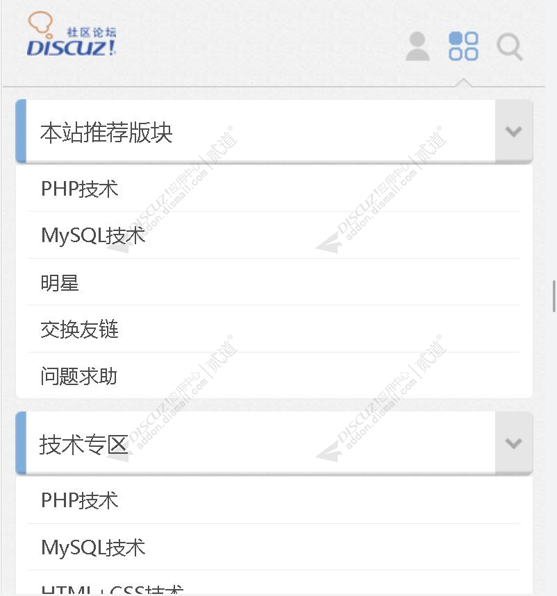 discuz推荐版块置顶截图3