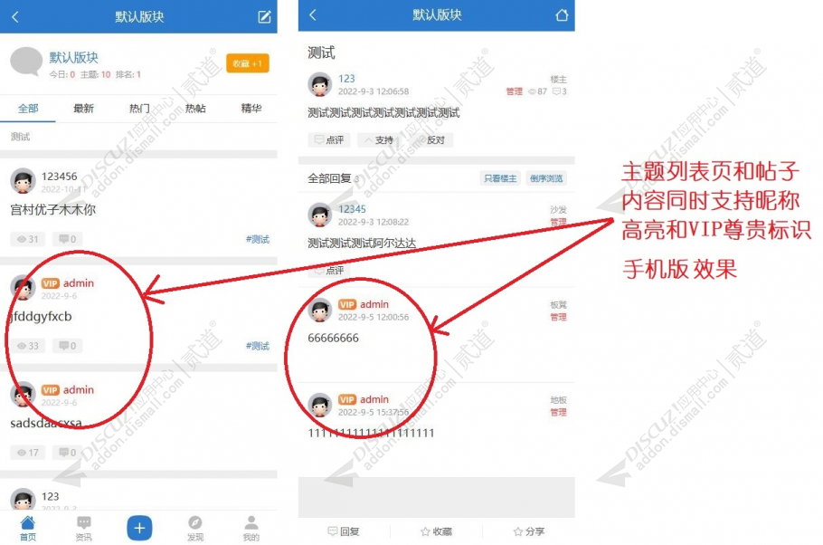 discuz免签约免审买用户组截图3