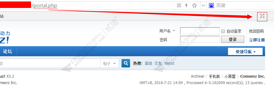 discuz宽窄风格切换优化截图1