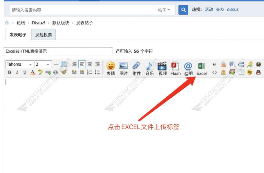 discuzExcel转HTML截图1