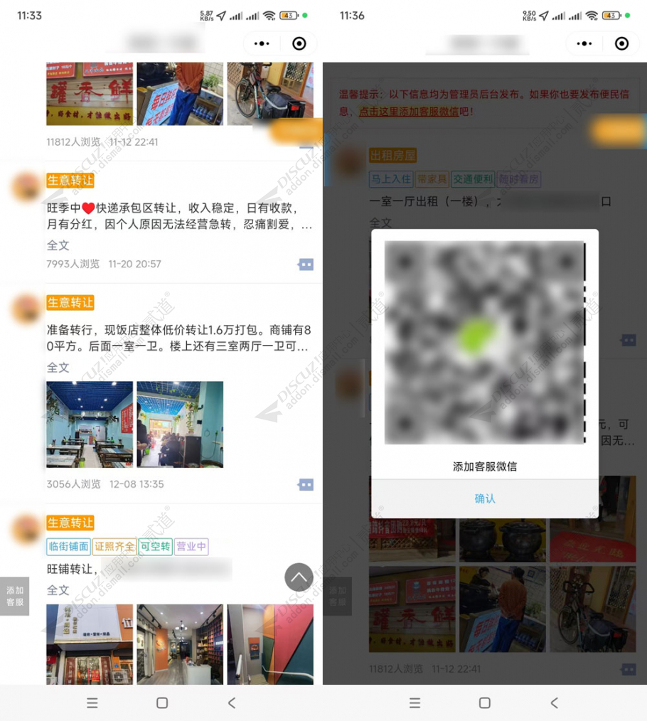 discuz小程序提审精简页面截图1